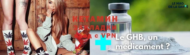 закладка  Обнинск  КЕТАМИН ketamine 